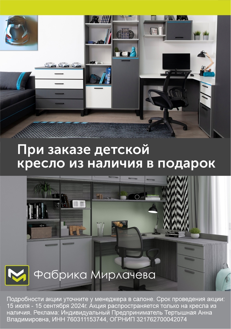 АЛЕКС - ГРУПП -качественная мебель для дома и офиса