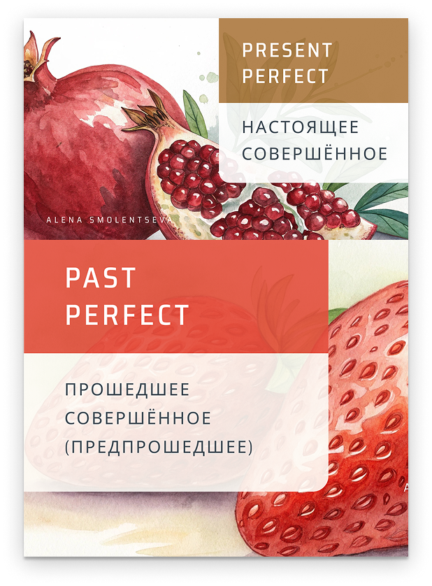 Презентации по временам