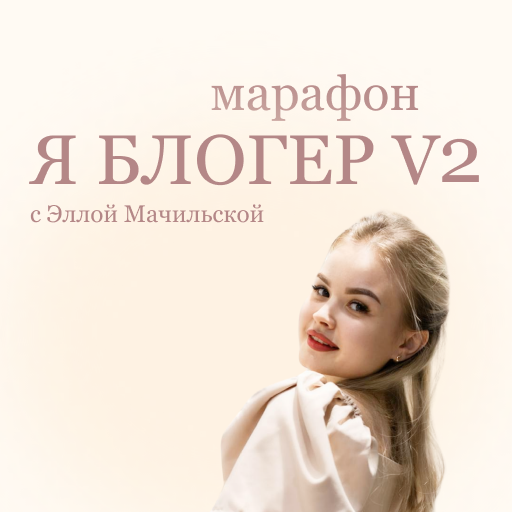machilskayaella.ru