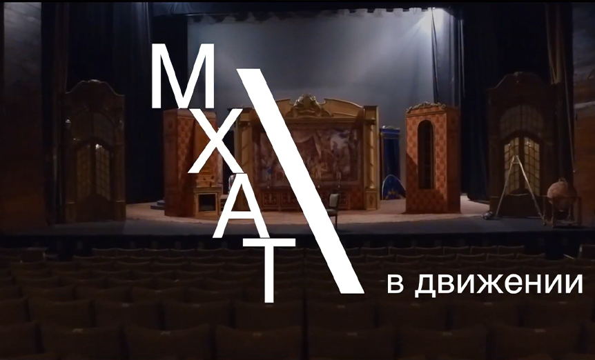 Мы выстроили новые стратегии взаимодействия театра со СМИ и провели полноценный ребрендинг.