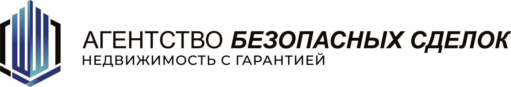 Агентство Безопасных Сделок — недвижимость с гарантией