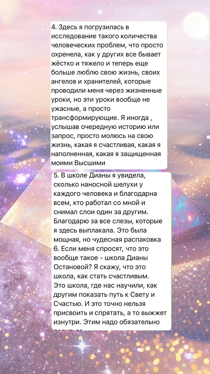 Отзыв выпускника школы — 73