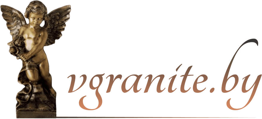 «В Граните»