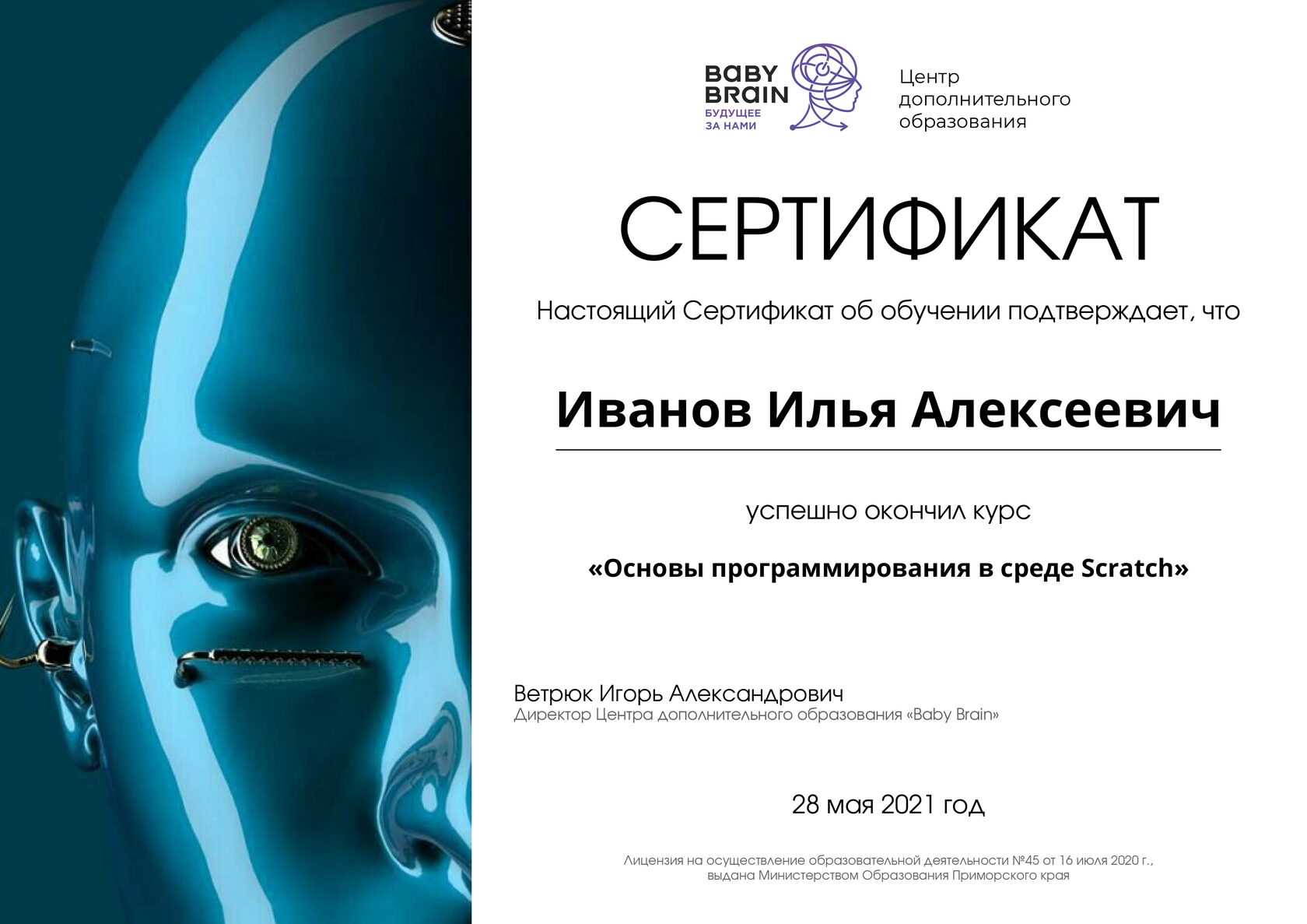 программирование для детей уссурийск