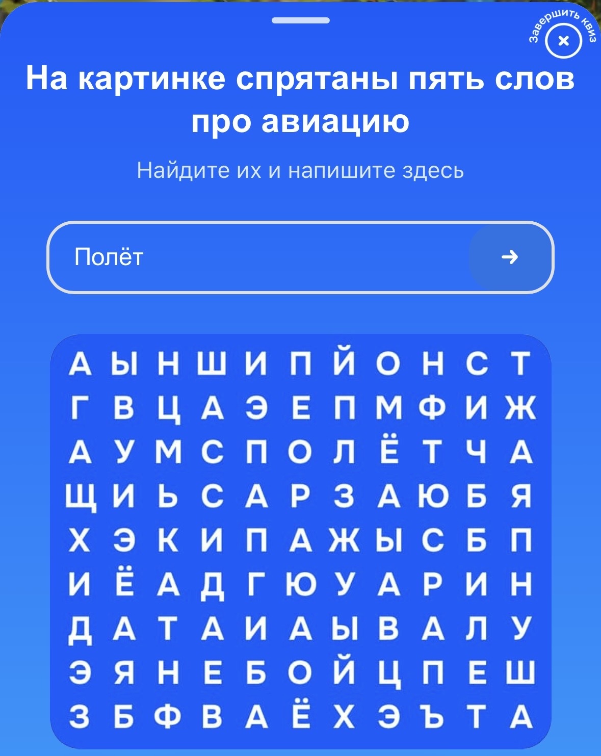 Подарок в «Треви Квест» 22 августа 