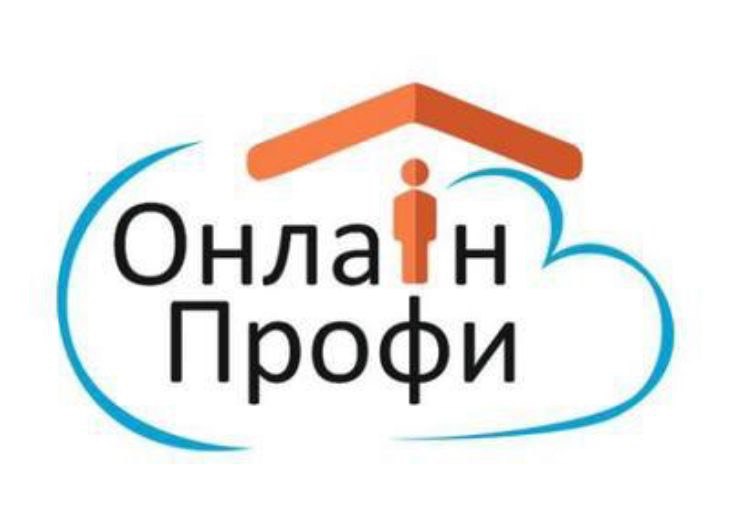 Онланпрофи