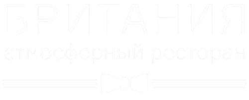 Британия