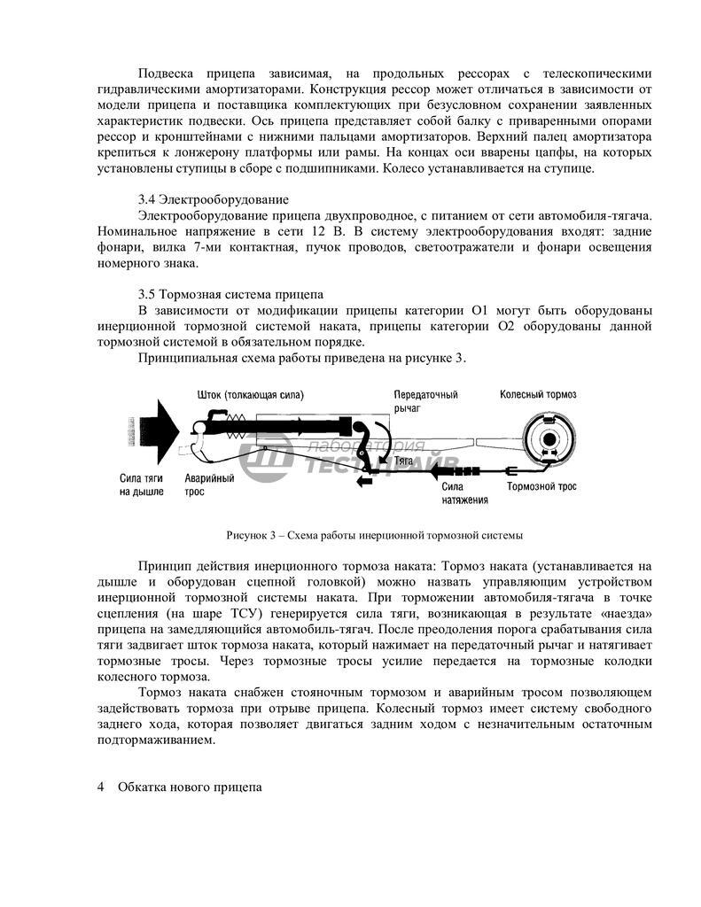 Пример документа: сертификации №1