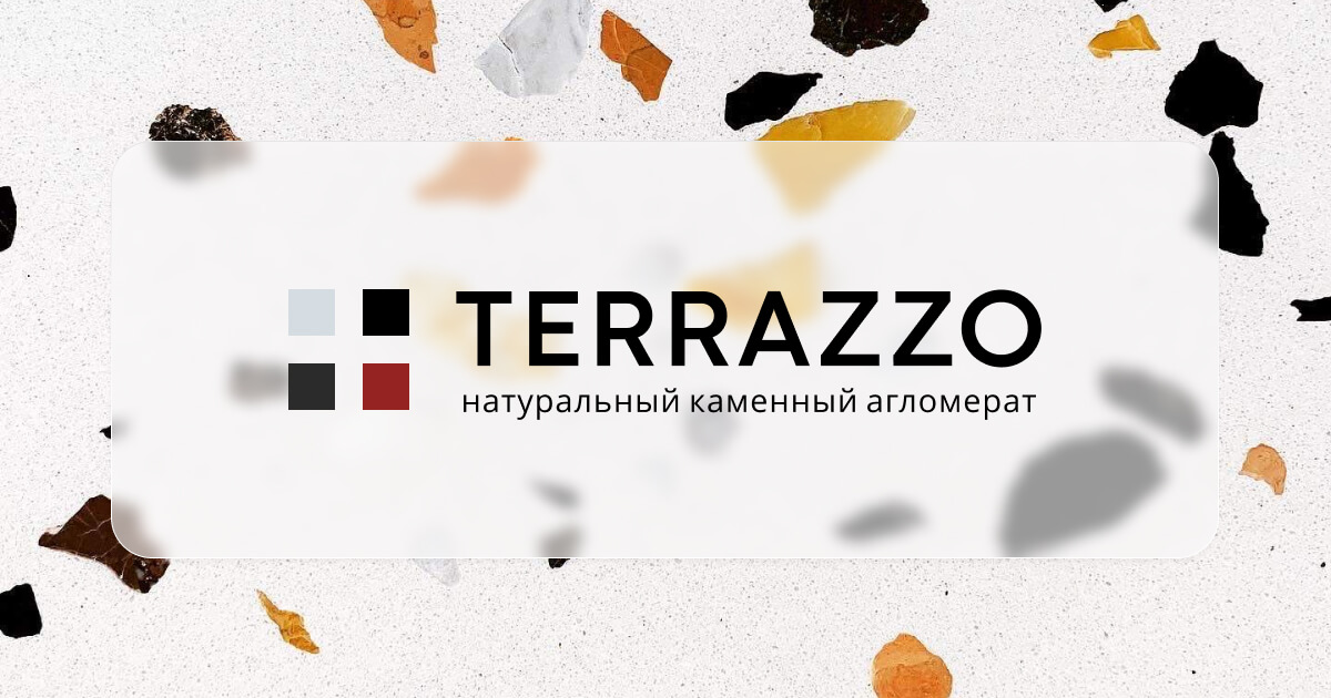 Бетонно-мозаичные плиты Терраццо. Купить плитку Terrazzo
