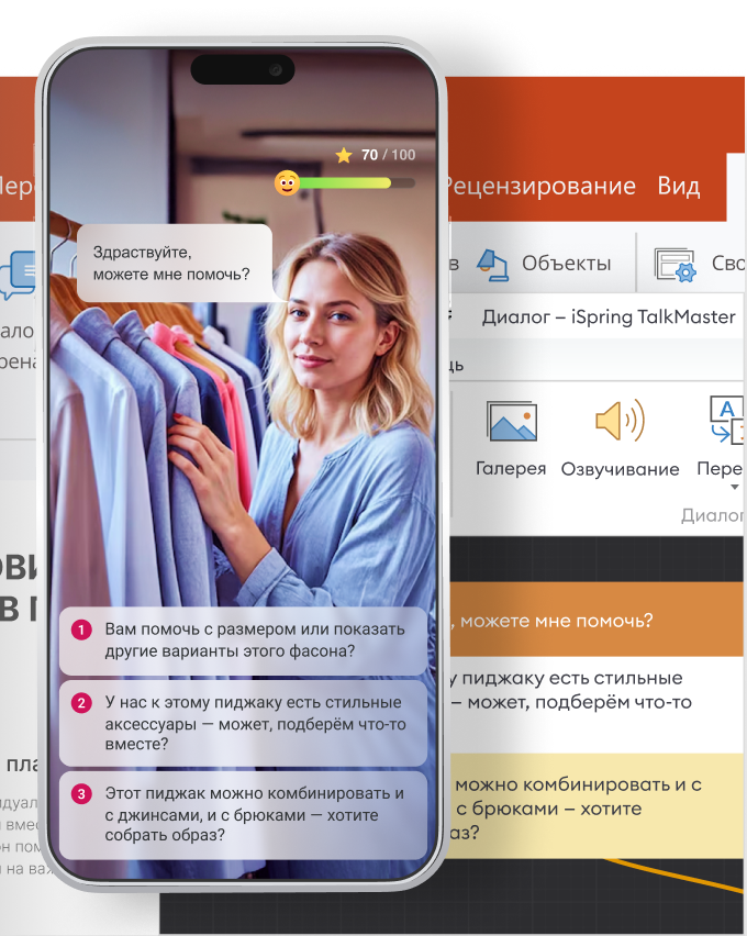 Обучение без потери клиентов в ритейле