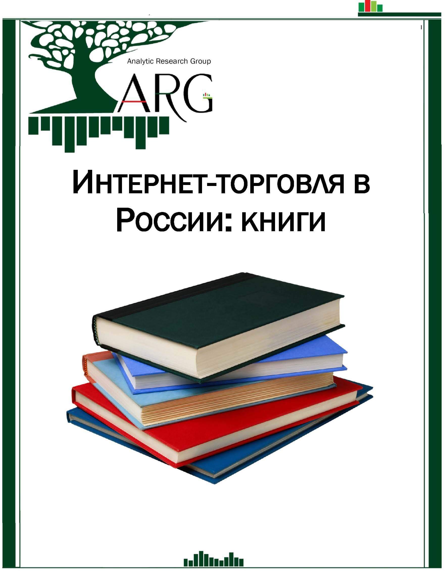 Купить Книгу В Интернет Магазине России