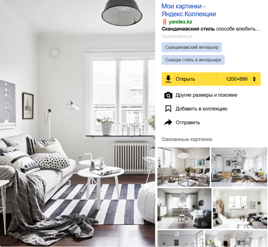 Идея ремонта