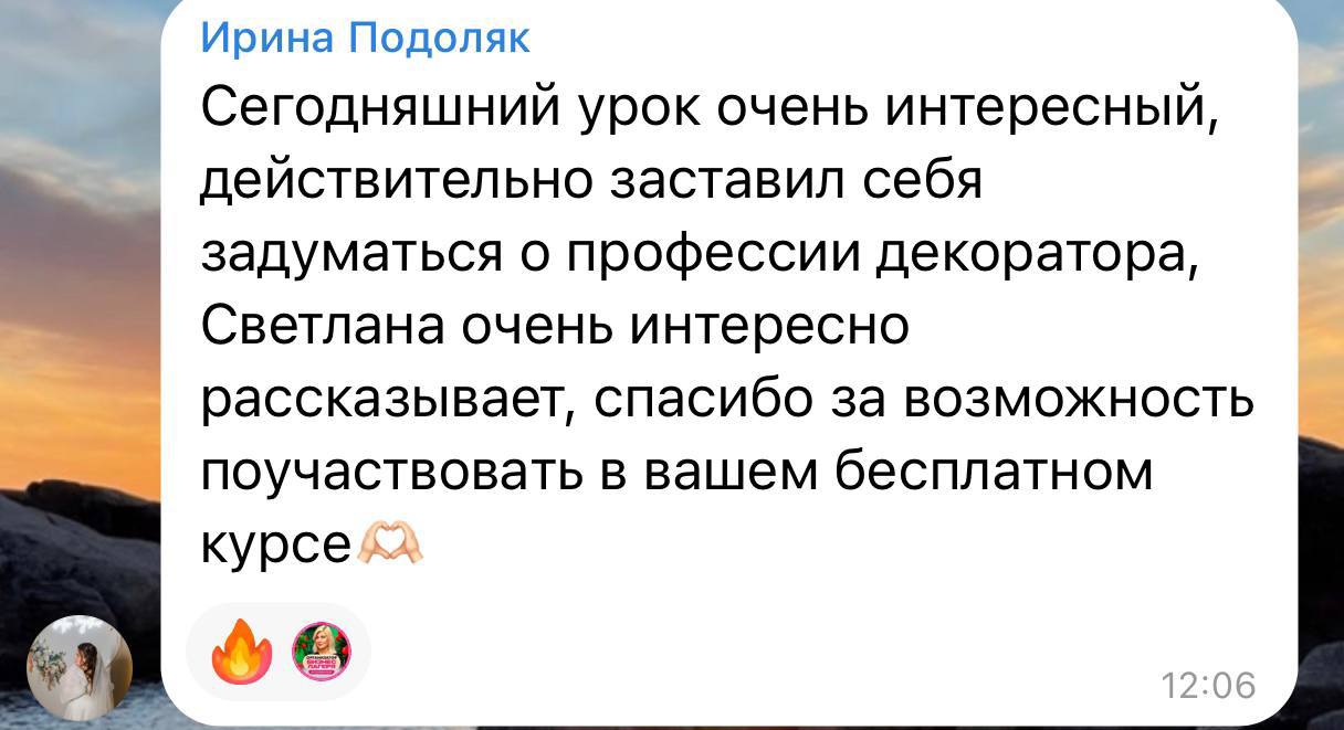 Отзыв