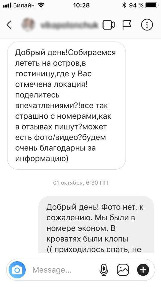 Оснащение гостиниц и отелей