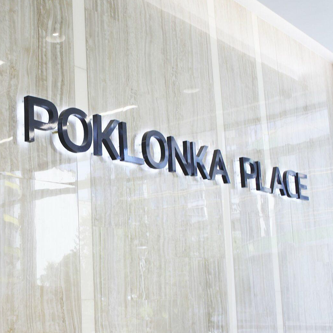 Poklonka Place