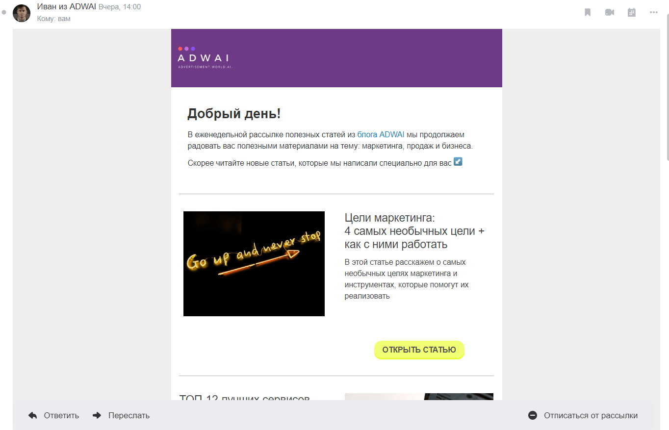 E-mail маркетинг является эффективным методом интернет-маркетинга