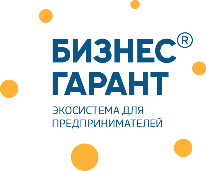 Бизнес Гарант. Бизнес Гарант лого. Объединение бизнес Гарант. Бухгалтерский центр бизнес Гарант.