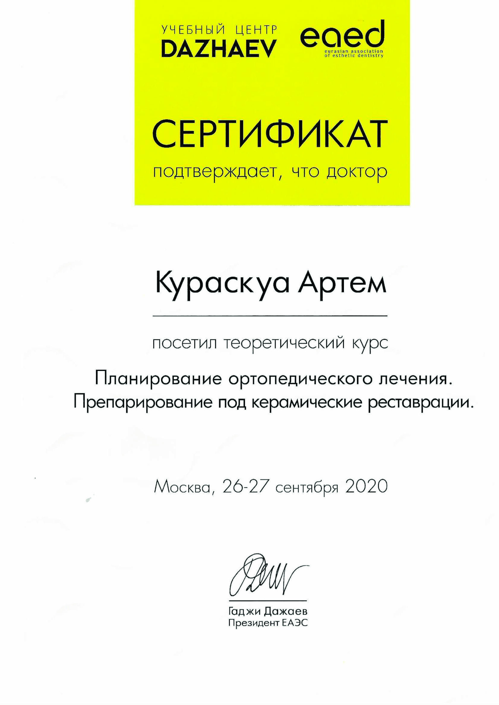 Имплантация зубов установка имплантатов у метро Озерки, врач стоматолог-ортопед,  хирург имплантолог у метро Озерки на проспекте Энгельса 126/1 Выборгский  район СПб Кураскуа Артем Юрьевич