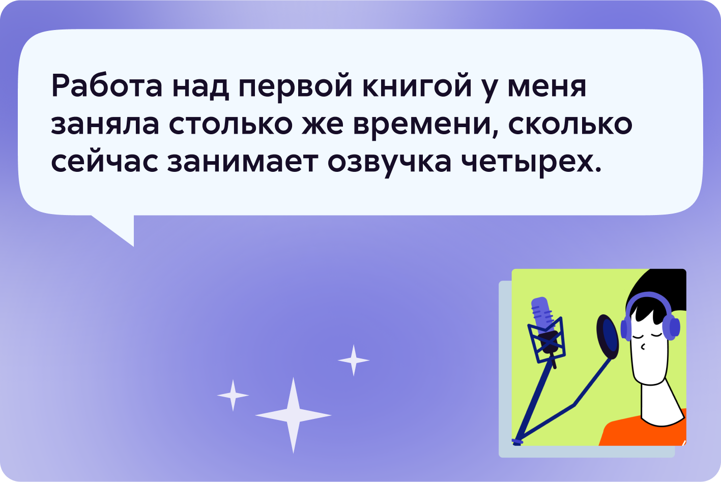 Наталья Волкова — о первых ошибках и главном плюсе работы