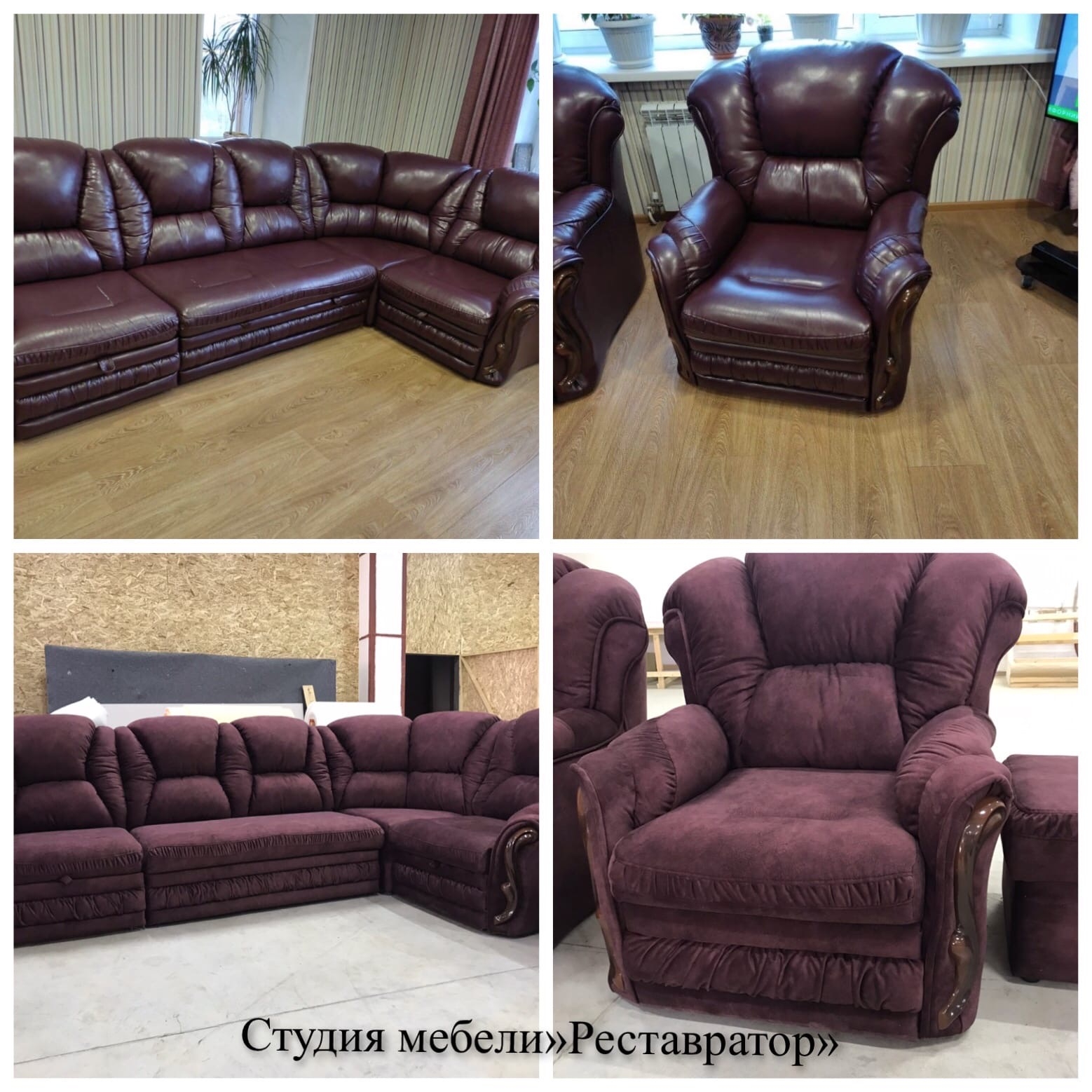 Реставрация дивана и кресло дивана
