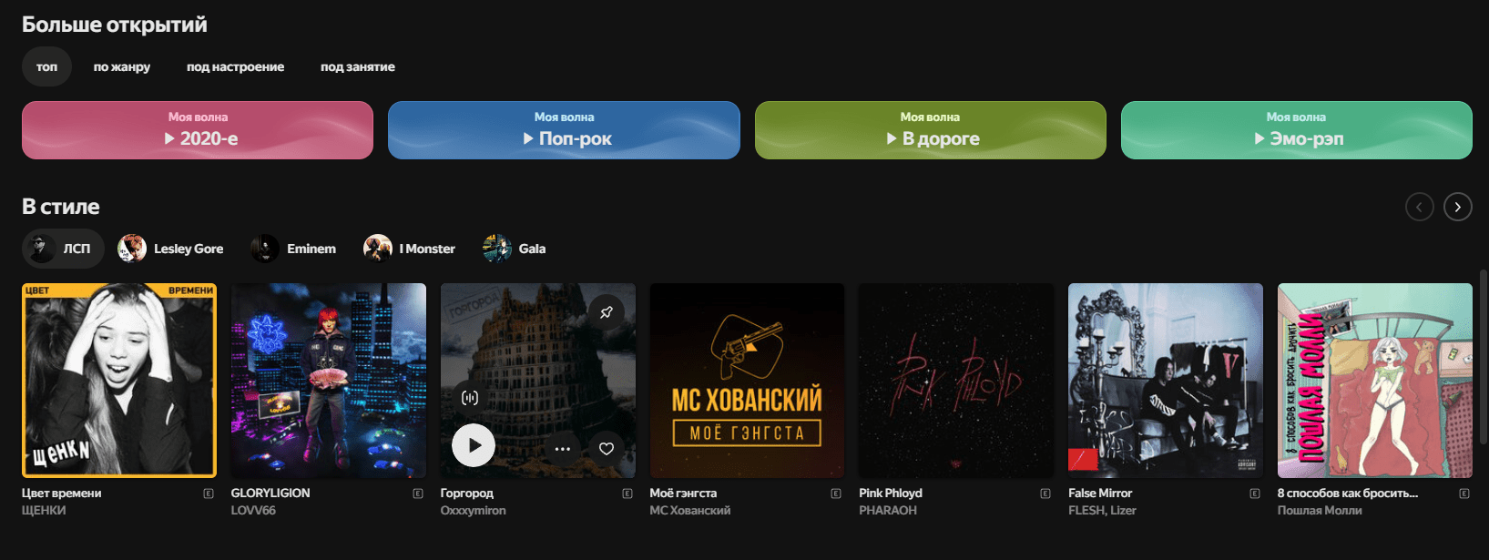 Мини UX-патруль: редизайн Яндекс Музыки, который не смог