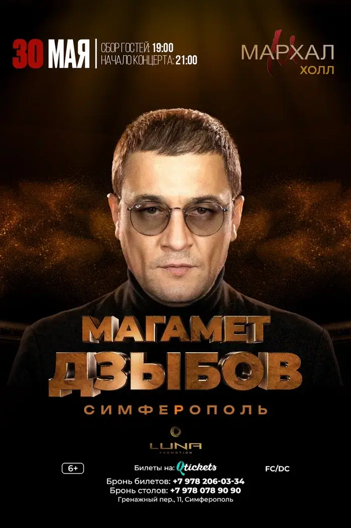 Магамет Дзыбов в Симферополе