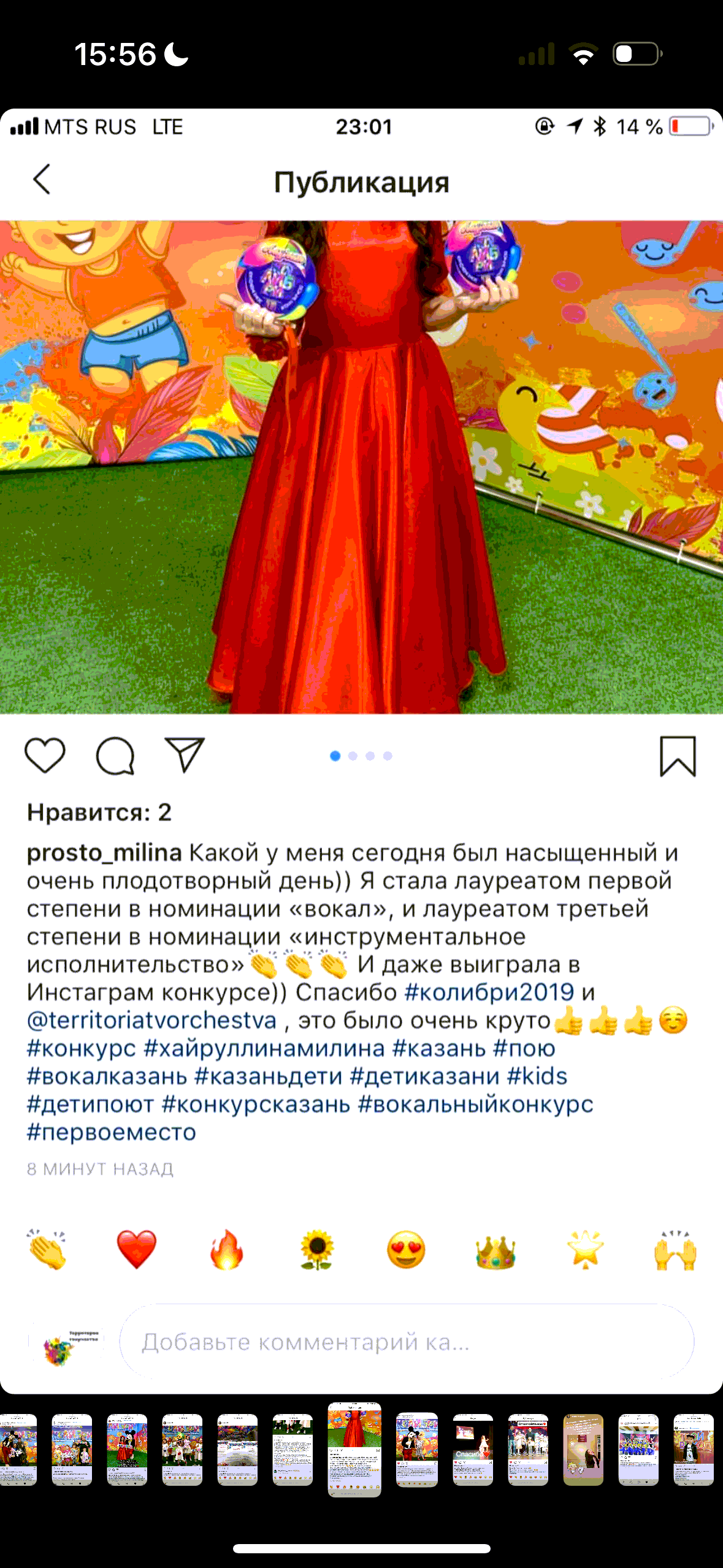 Отзыв о конкурсе «Территории творчества»