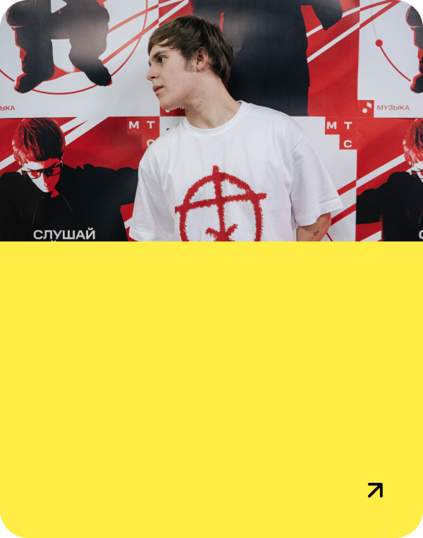 BandLink СпотЛайт