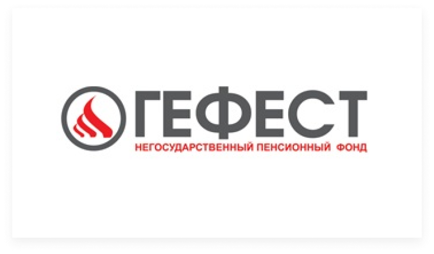 Ао нпф телефон. НПФ Гефест. НПФ Гефест лого. Гефест пенсионный фонд. Гефест Белгород пенсионный фонд.