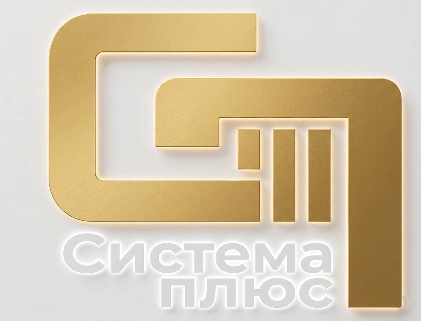  УК «Система ПЛЮС» 