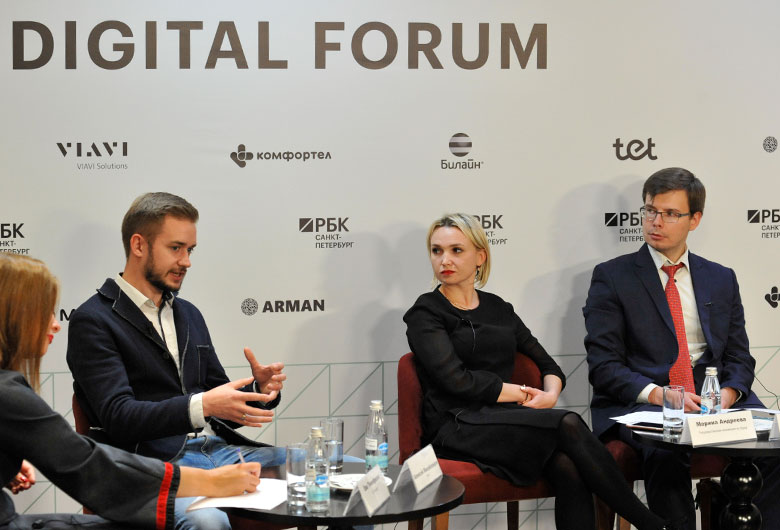 Форумы и конференции РБК Петербург