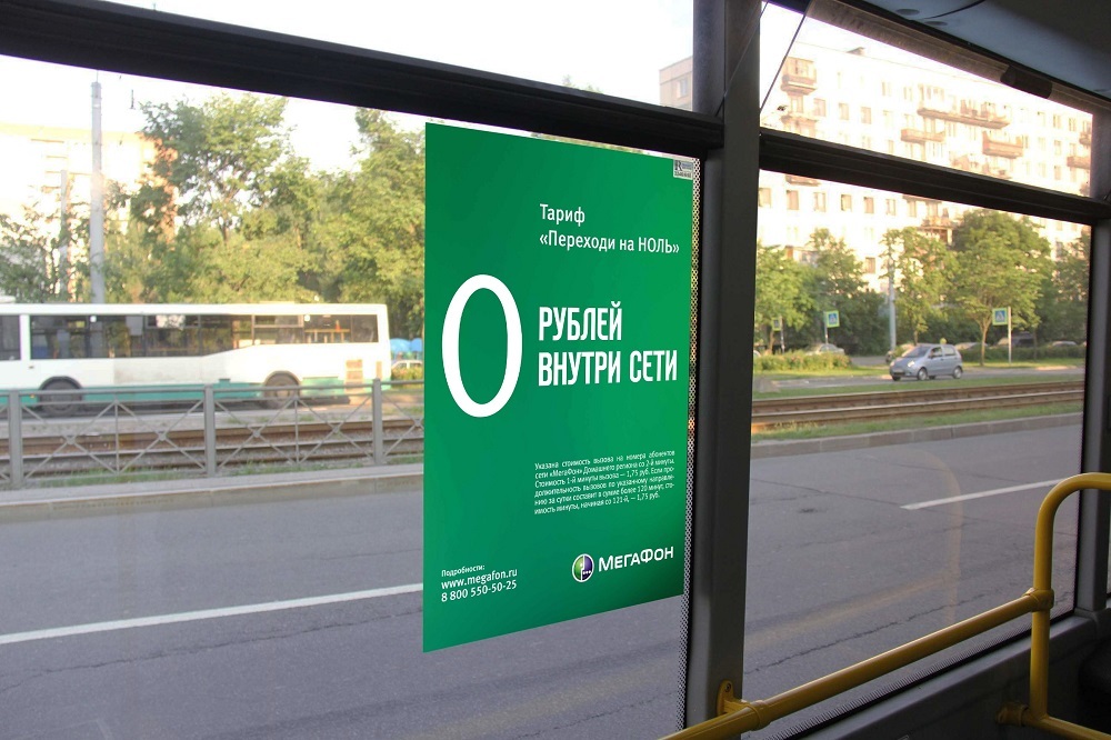 Реклама внутри автобусов в Екатеринбурге и в других городах по выгодным ценам