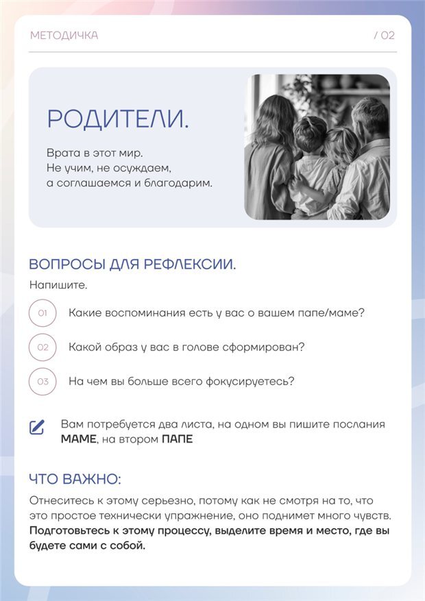 Родители