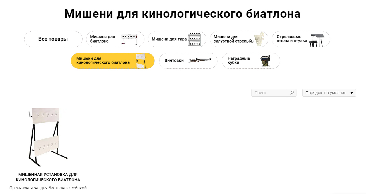 Мишени для биатлона и пневматики | Target Prof | ВКонтакте
