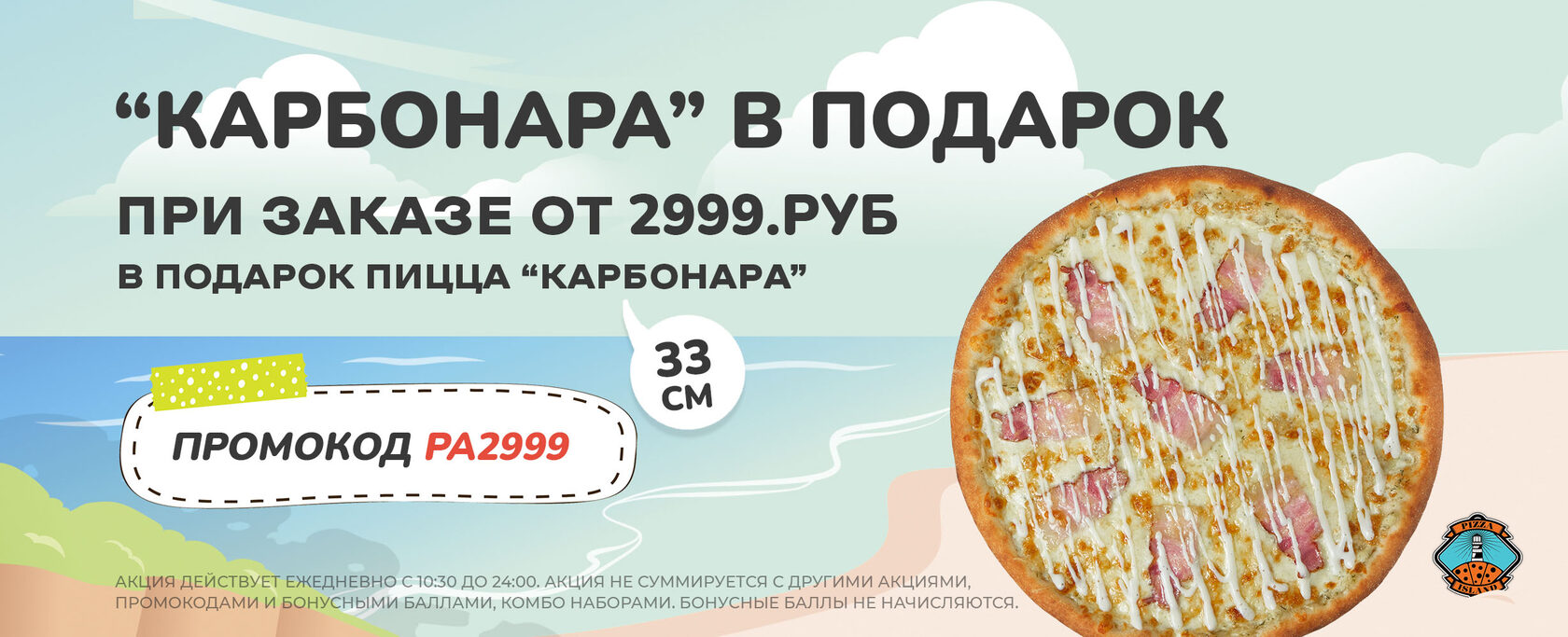 Pizza Island Подольск / Hanif Project - Рестораны и доставка еды