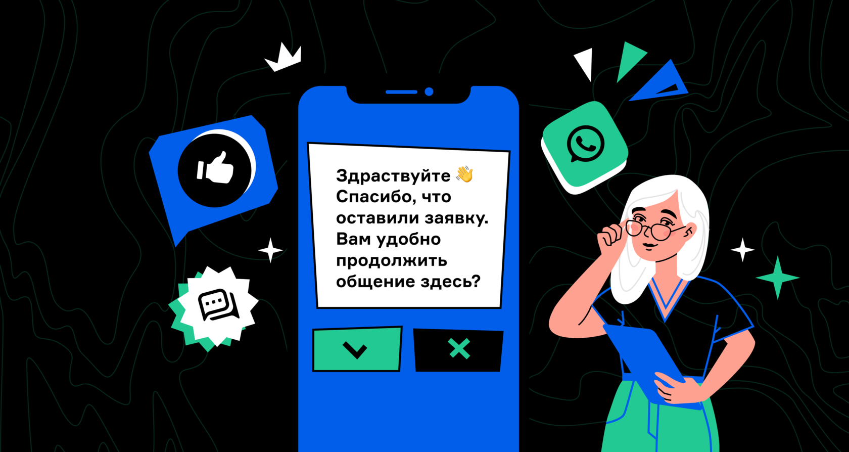 Не удается отправлять или получать сообщения | Справочный центр WhatsApp