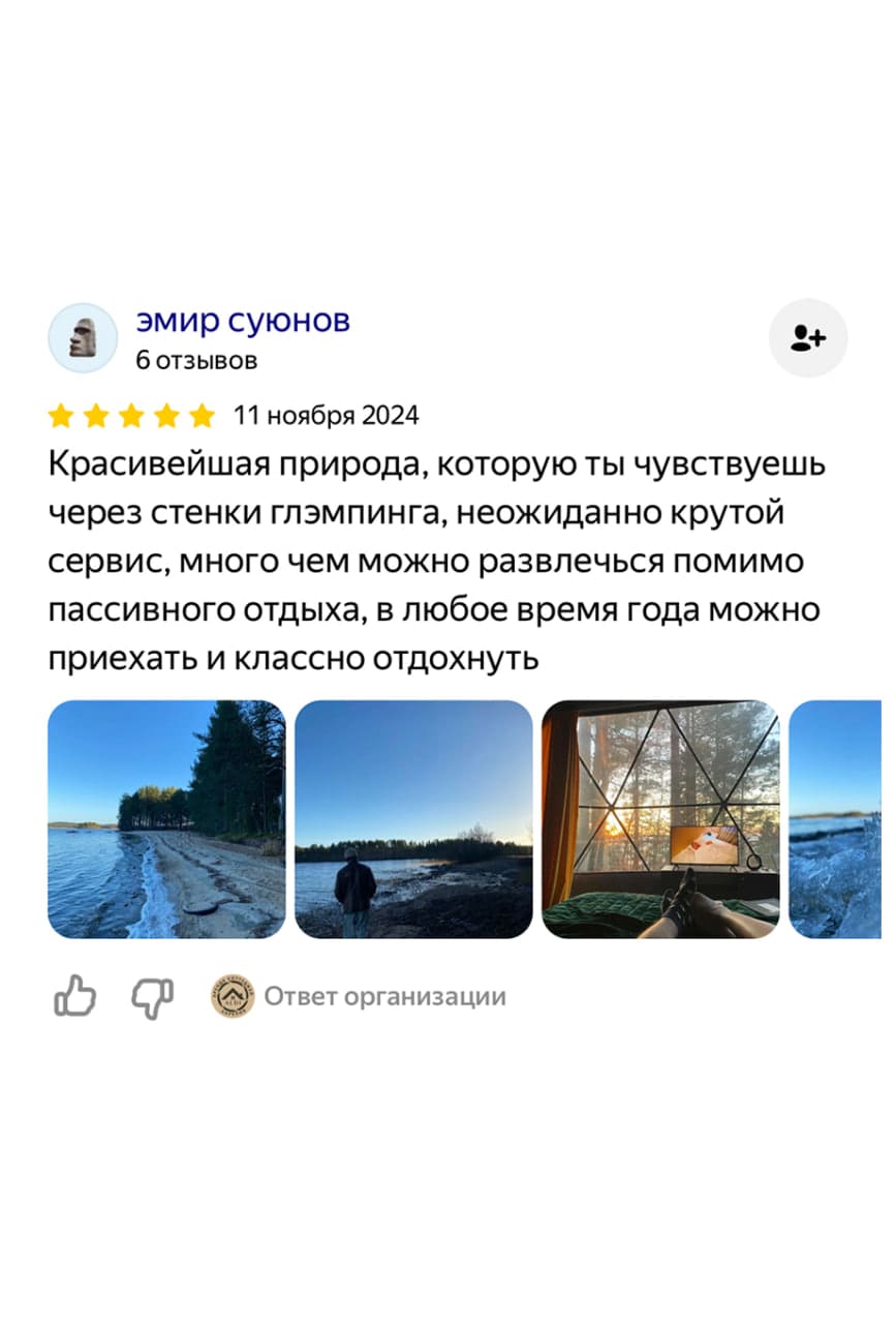 Отзыв гостя на Яндекс Картах: Эмир Суюнов