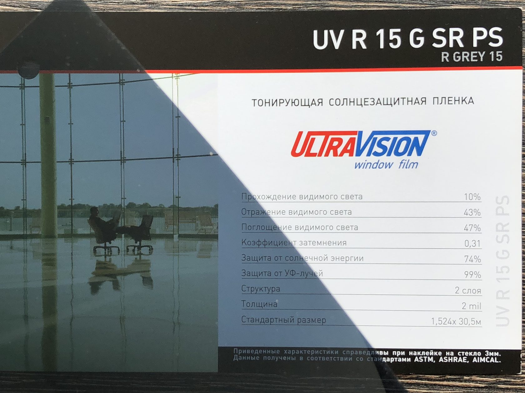 Зеркальная солнцезащитная пленка ULTRAVISION R 15 GREY - ULTRAVISION