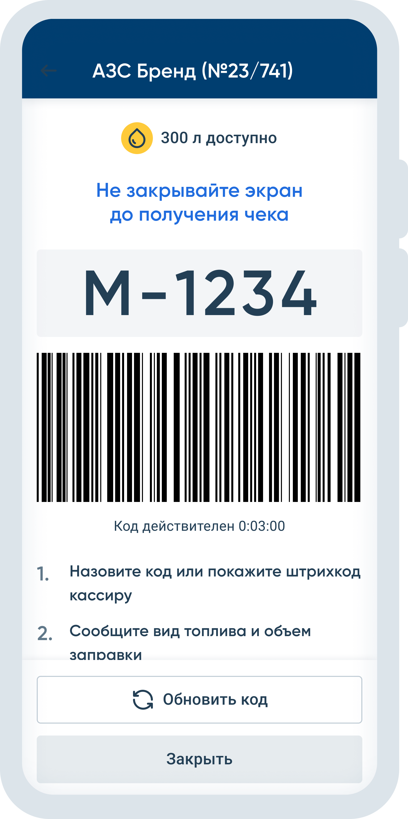 Почта получение по штрих коду. Почта получение по штрих коду