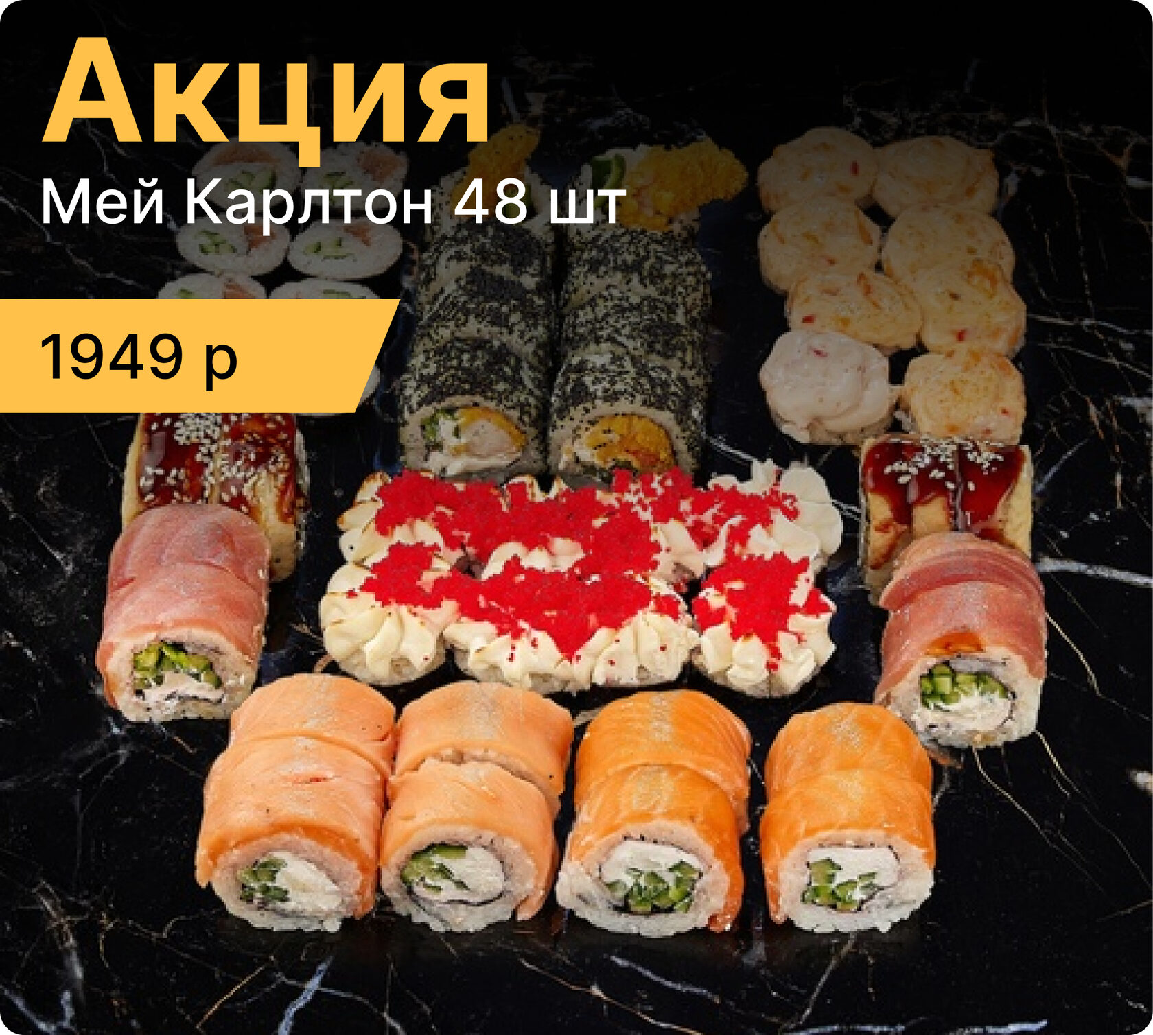 Синдикат Курск - доставка пиццы, роллов, wok Курск!