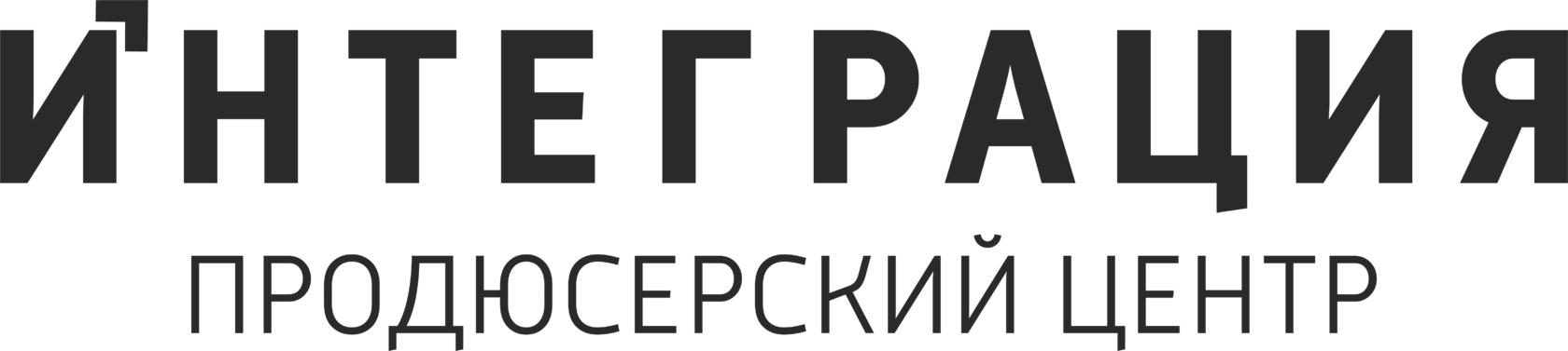 Продюсерский центр «Интеграция»