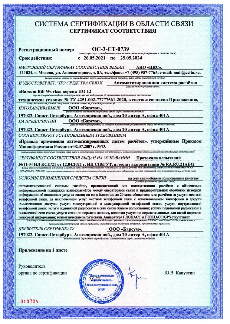 Промышленный sfp-модуль 3onedata sw3825di-442. Sfp- модуль- 100basefx, разъем lc, одномодовое dem- 210. Sfp модуль сертификат. Sfp-модуль moxa sfp-1glxlc. Sc-sfp+sr-10g.