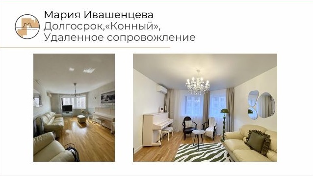 хоумстейджинг гостиной фото до-после. Мария Ивашенцева. Академия хоумстейджинга Глории Крюнер