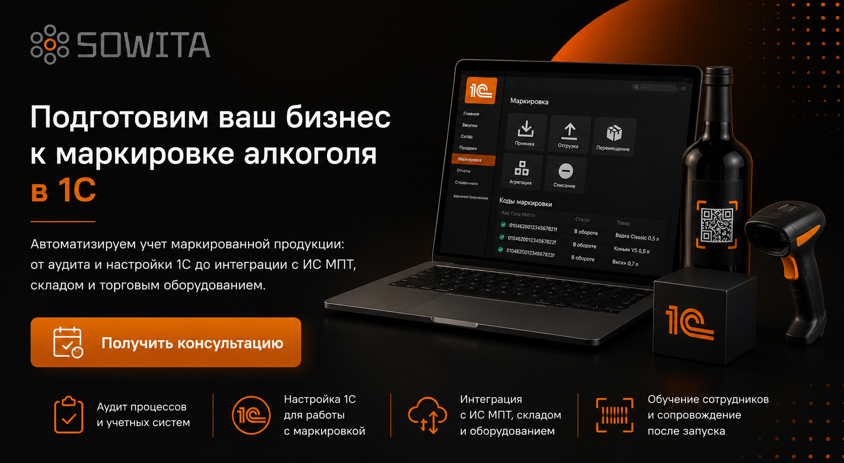 Маркировка товаров под ключ