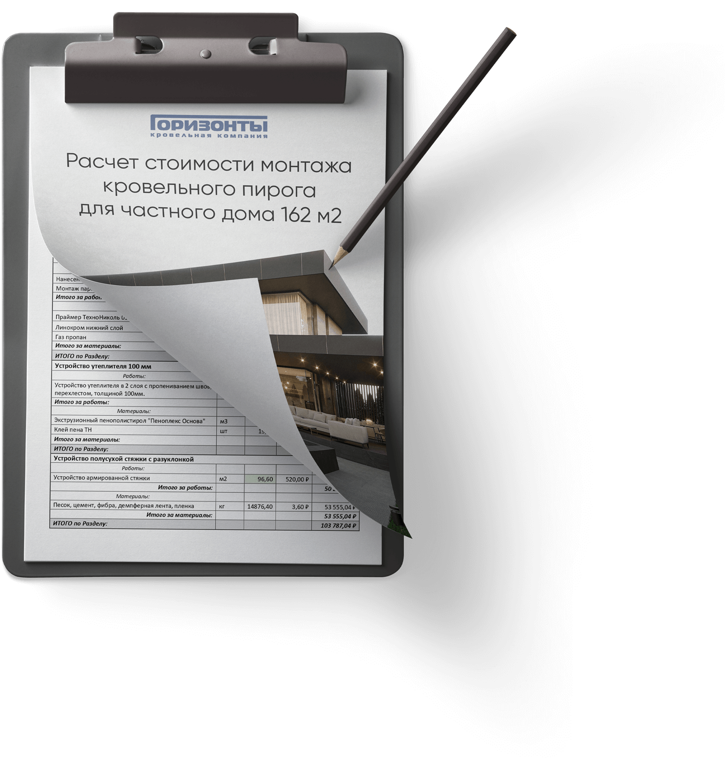 смета пример и телефон