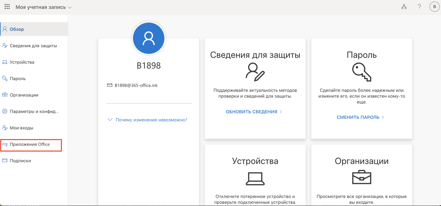 Как пользователям получить «Microsoft Office» бесплатно?