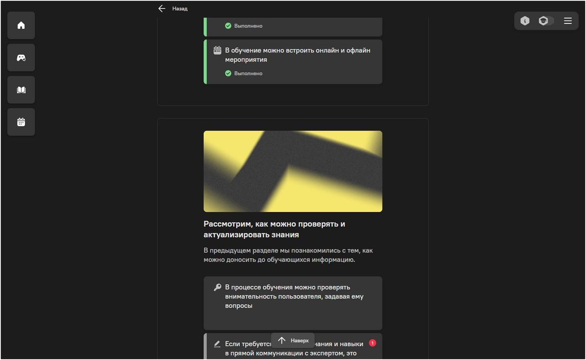 Разделы квестов на платформе Вовлекай
