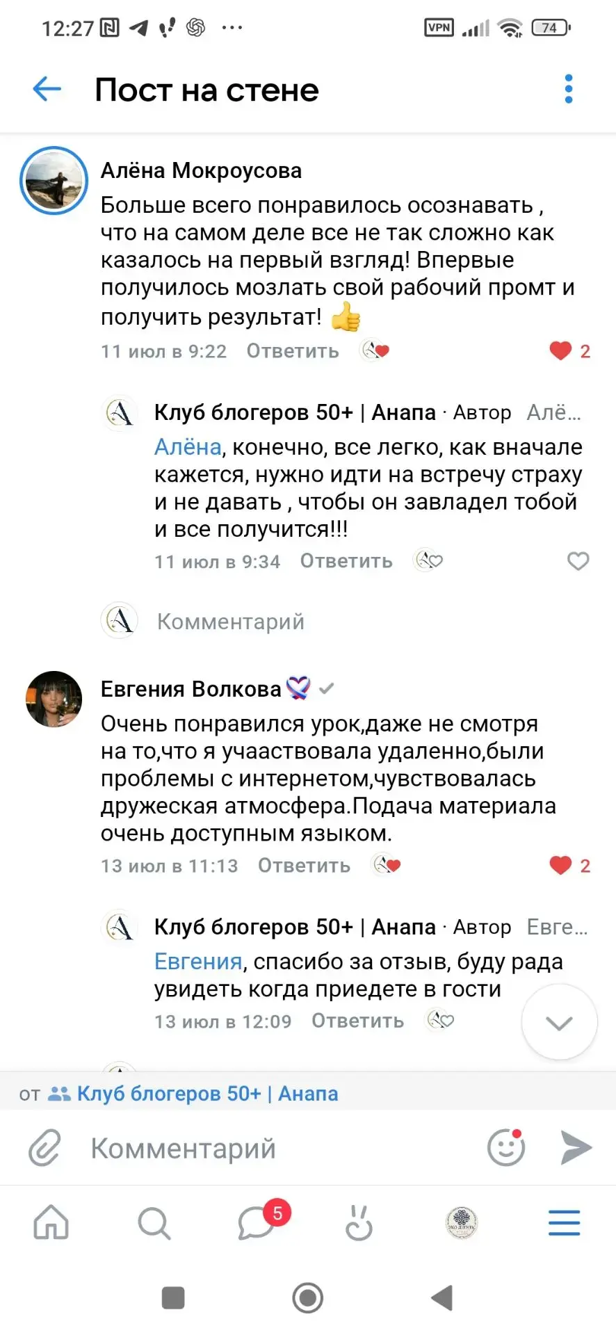 Отзывы участниц о занятии