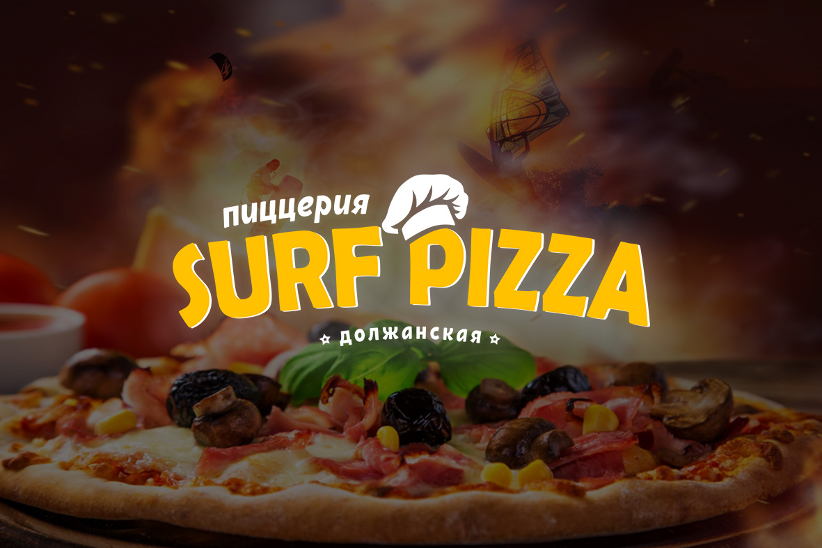 Доставка пиццы в Должанской | Пиццерия SurfPizza