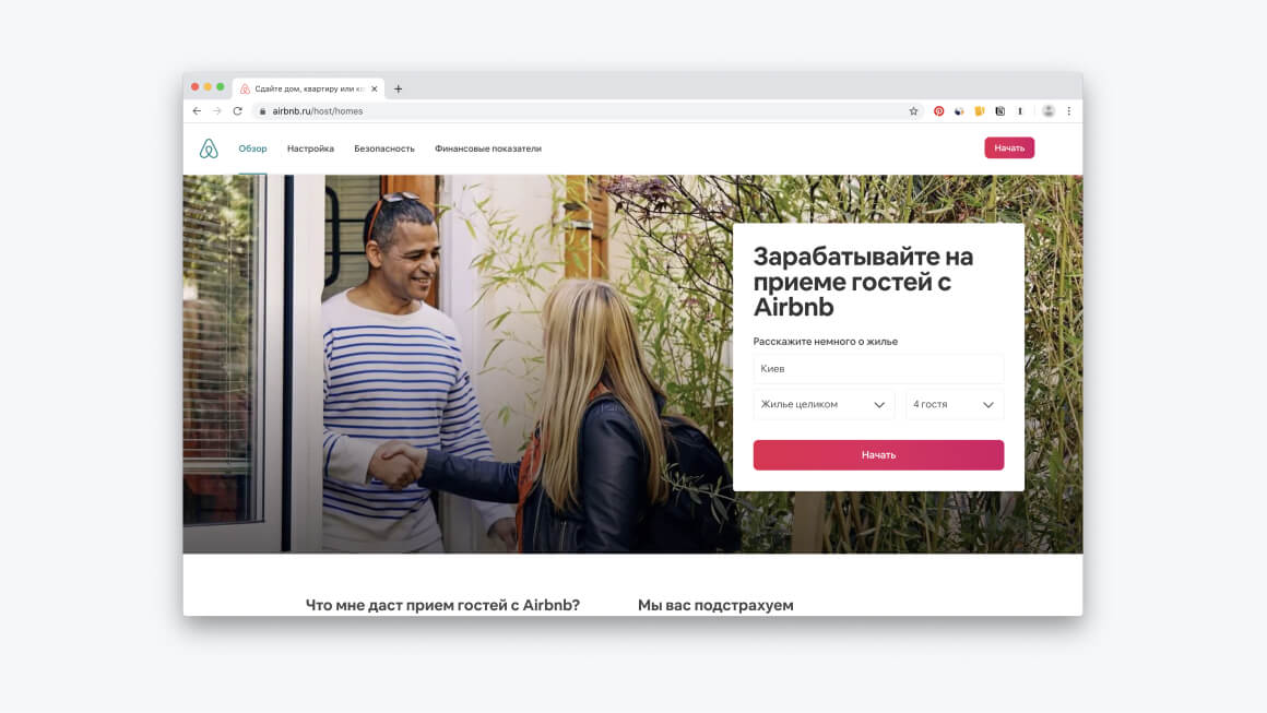 Сдача жилья в аренду через Airbnb